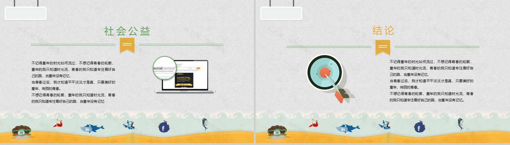 卡通动漫手绘个人述职报告PPT模板-13