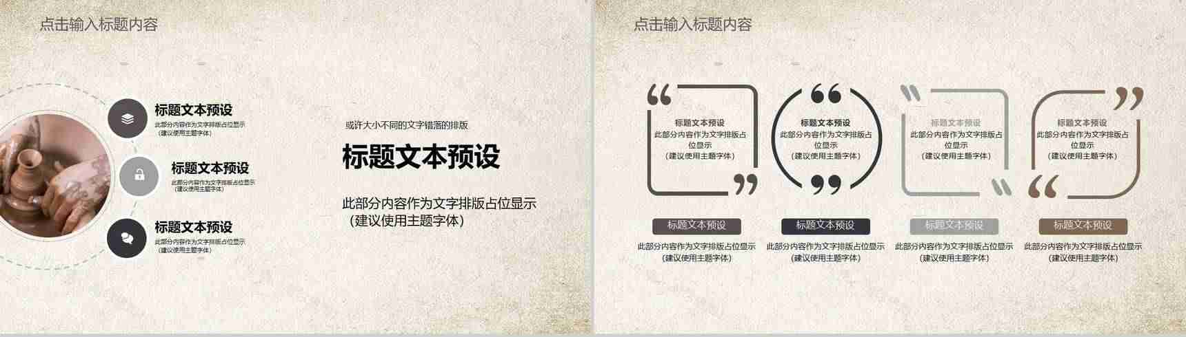 工匠精神学习商务汇报通用PPT模板-6