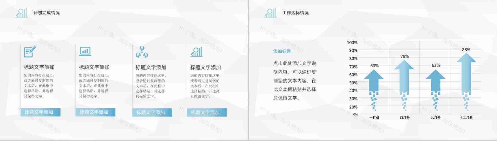 简约项目策划新闻发布会工作报告PPT模板-5