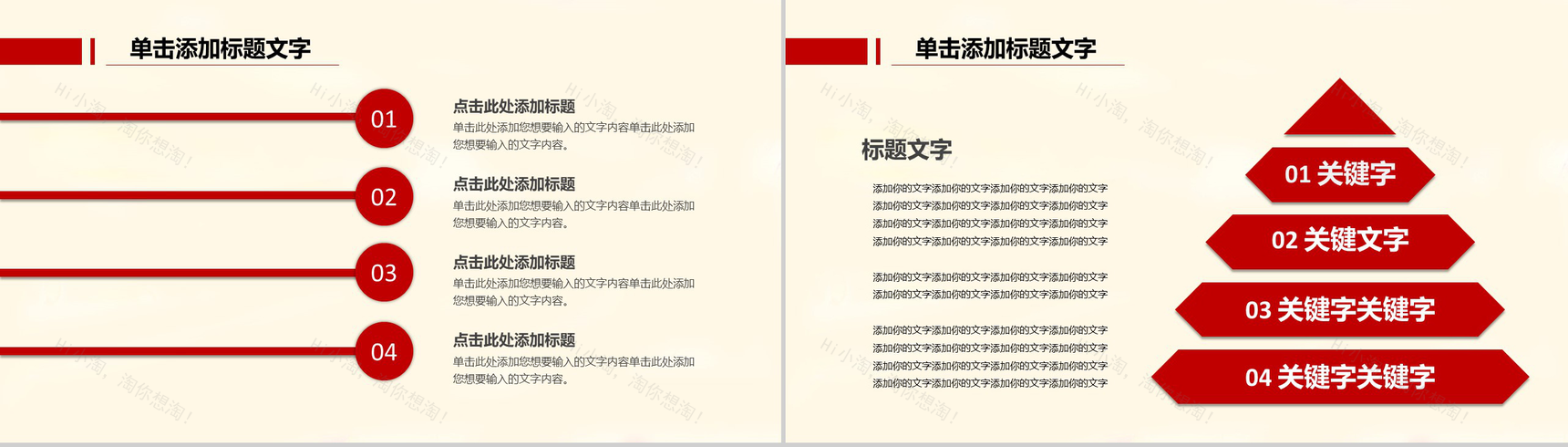 简洁实用欢迎领导莅临检查工作PPT模板-5