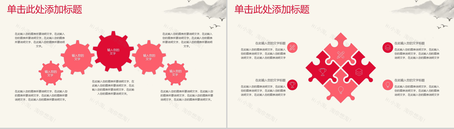 中国诗情画意水墨设计PPT模板-8