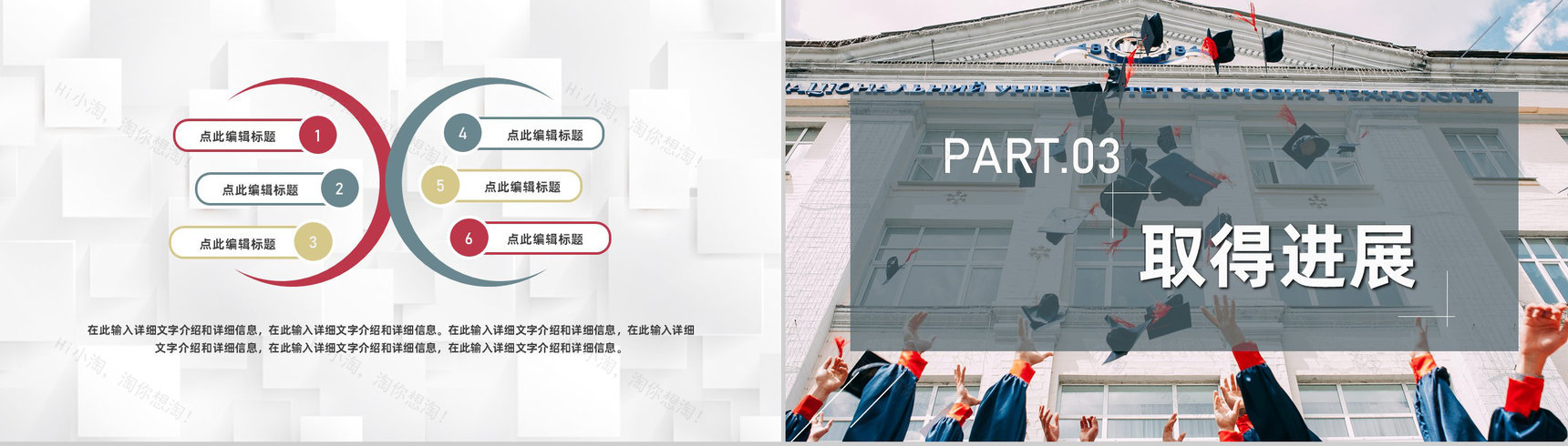 学校团委党支部教育教学工作总结经验分享PPT模板-6