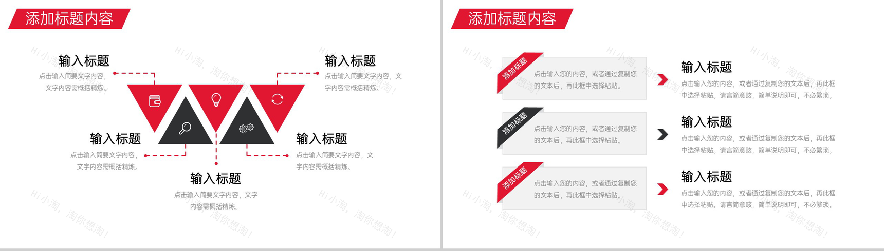 商务风项目会议纪要实习生工作汇报PPT模板-8