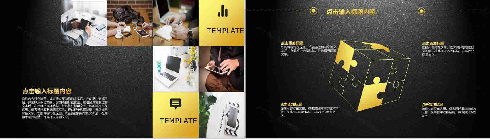 黑底2019商务合作公司简介通用PPT模板-3