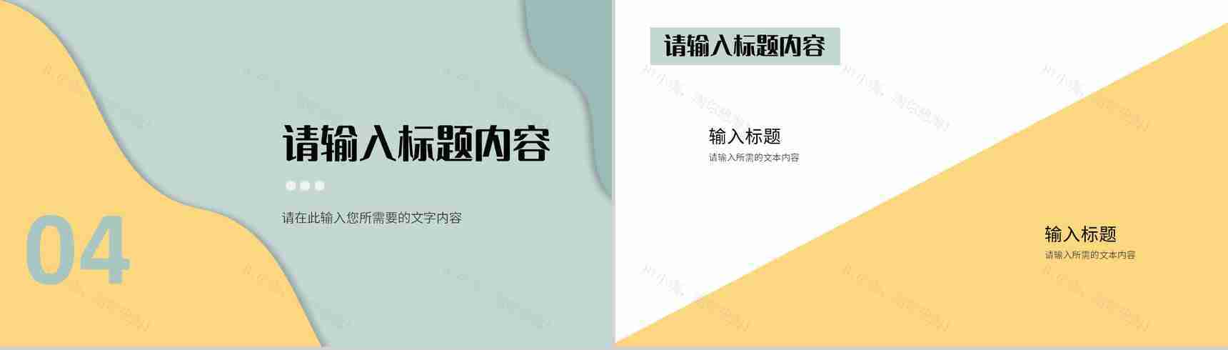 企业部门新员工转正述职报告演讲个人工作计划总结PPT模板-11