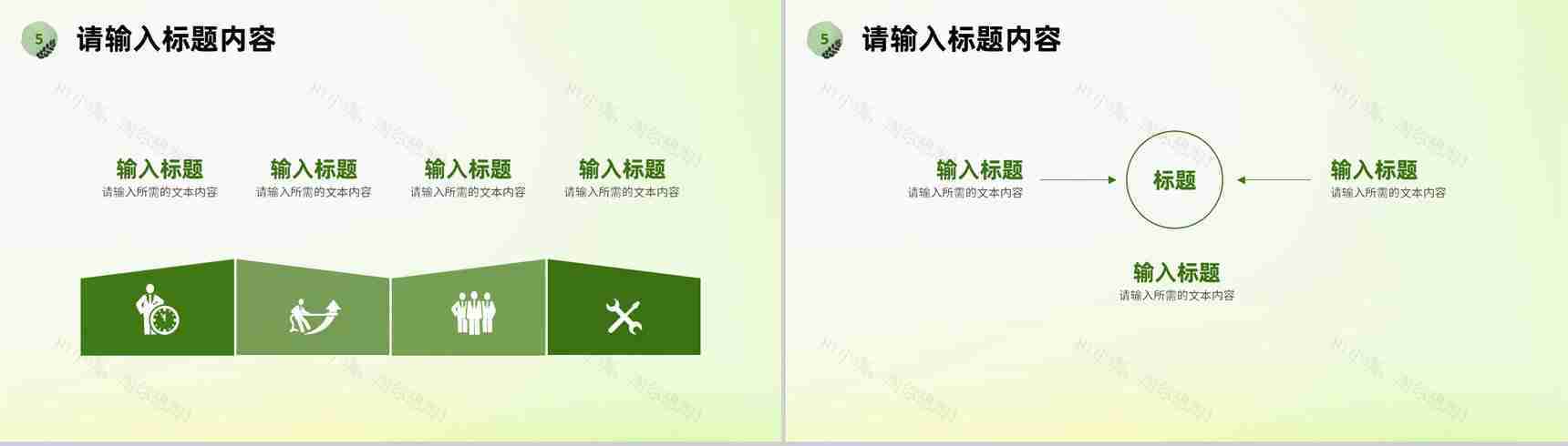 绿色小清新个人工作情况总结岗位述职汇报通用PPT模板-12