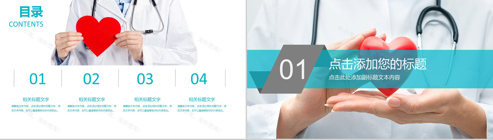 商务简洁简约医疗机构工作总结报告PPT模板-2