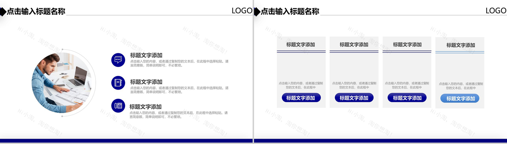 蓝白色商务科技风个人年终总结年中工作总结汇报PPT模板-6
