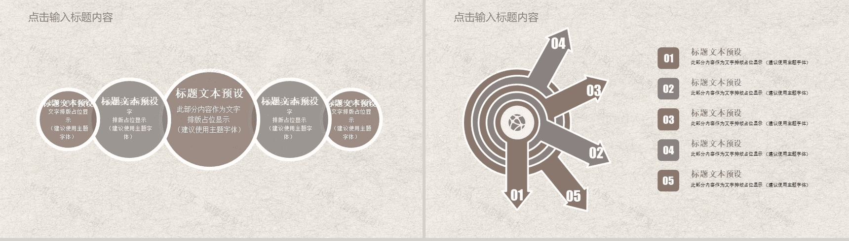 复古水墨荷花中国风年终总结工作汇报PPT模板-9