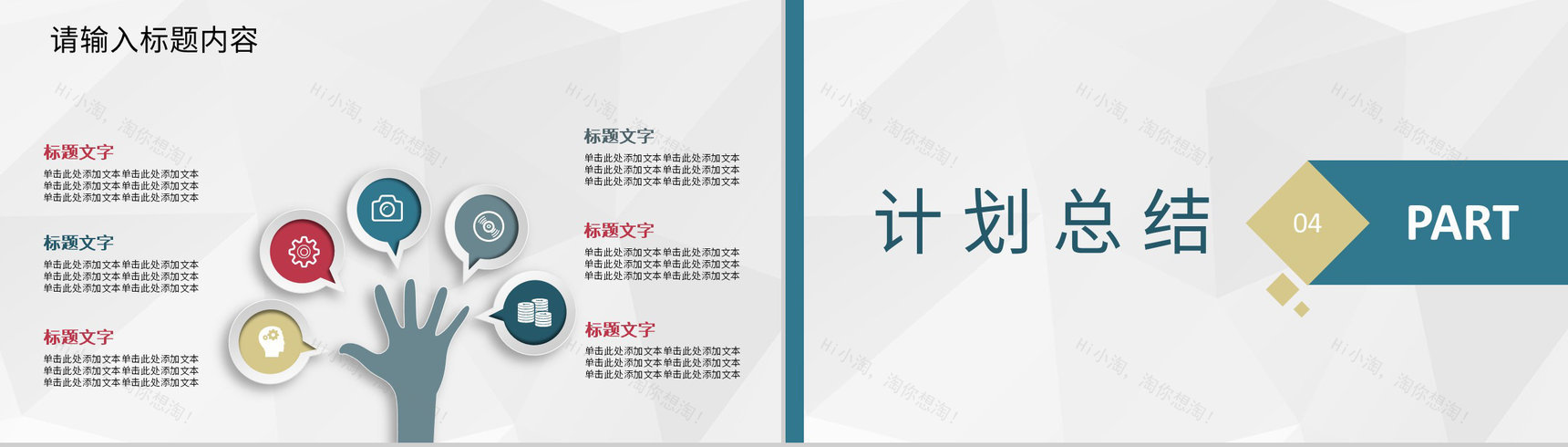 幼儿园老师年度教学成绩展示期末工作总结汇报PPT模板-8