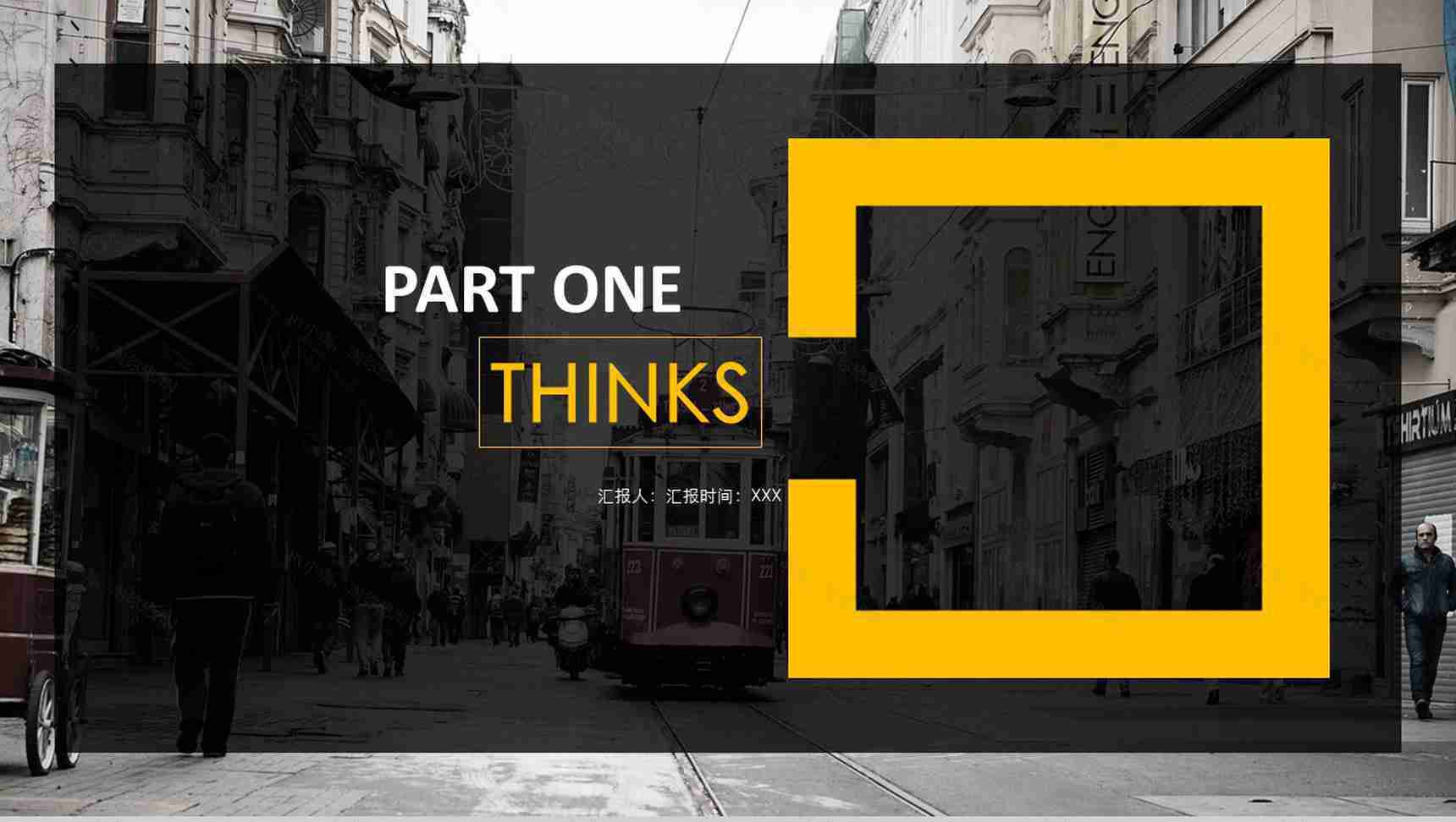 黑黄配色欧美风杂志风工作汇报PPT模板-11