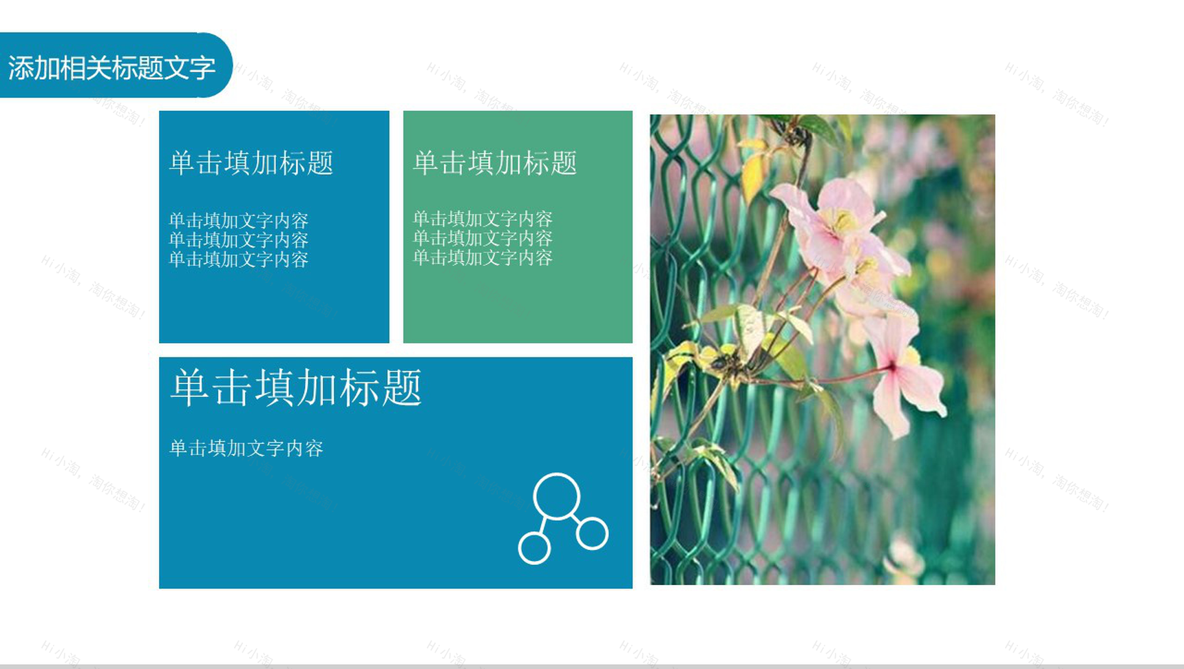 清爽简约时尚花纹工作汇报PPT模板-12