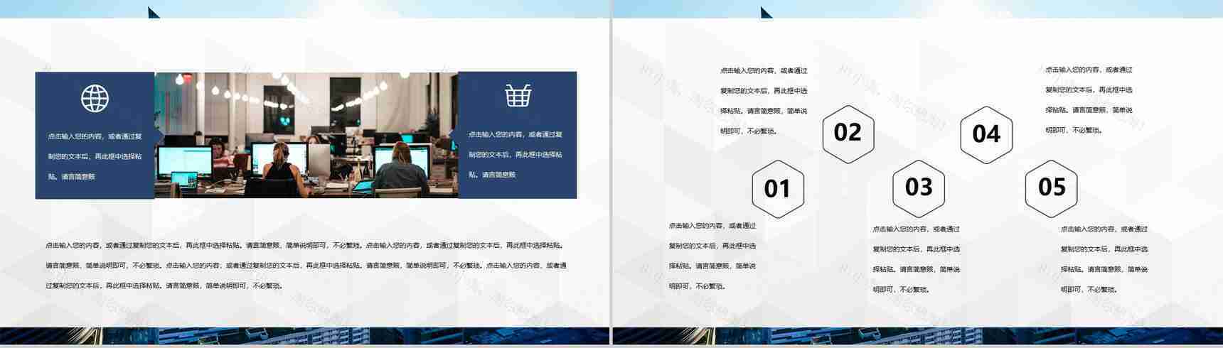 市场调研财务数据统计分析报表工作汇报PPT模板-7
