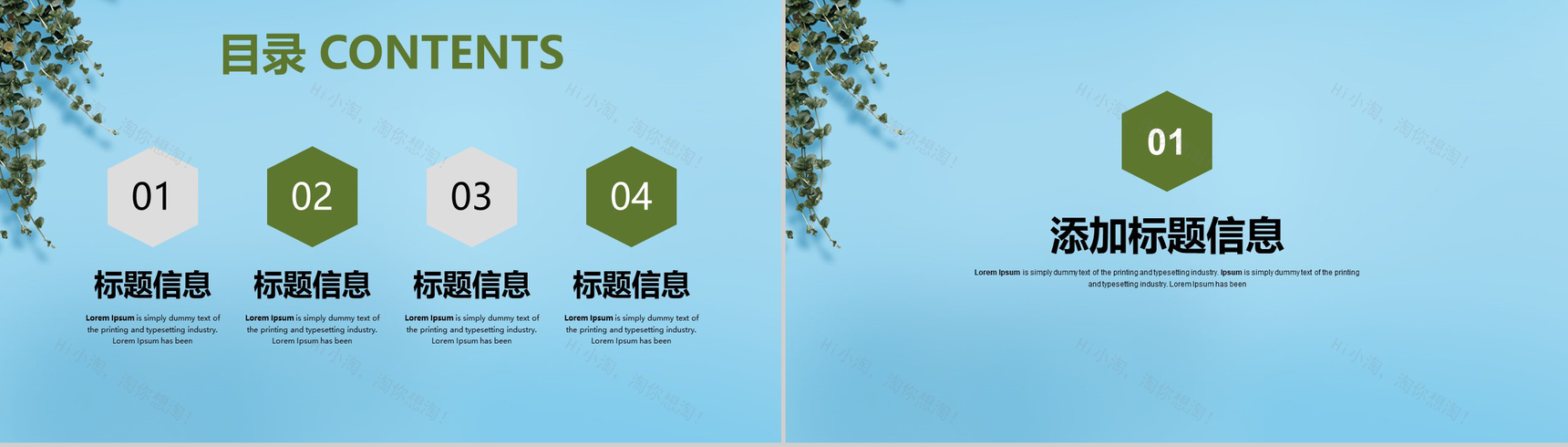 蓝色可以时尚商务汇报PPT模板-2