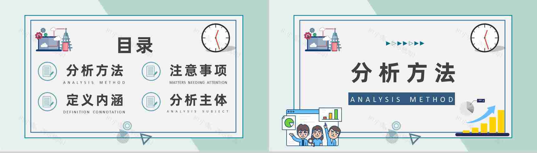 企业财务情况收支分析工作总结PPT模板-2