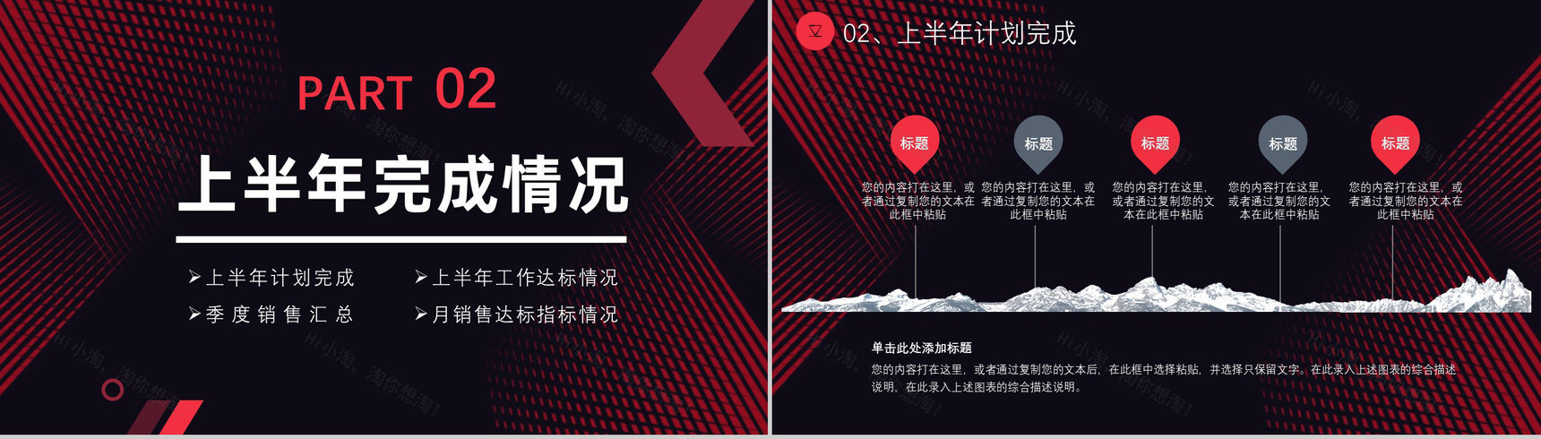 大气撞色年中工作总结年终总结汇报述职报告项目进度汇报通用PPT模板-5