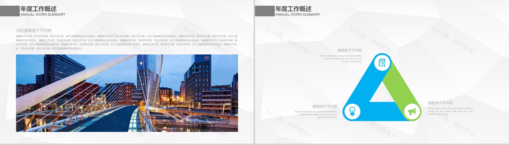 简洁商务工作总结数据分析新年计划PPT模板-3