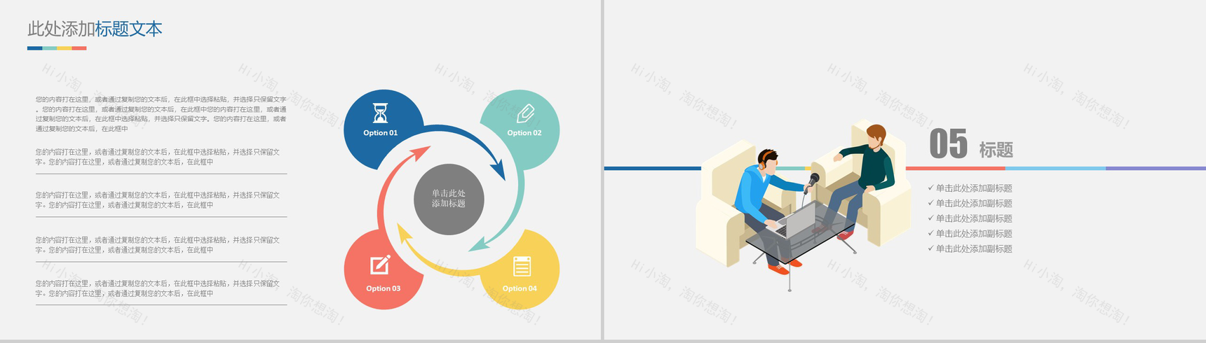 简约精美新闻发布会工作总结PPT模板-13
