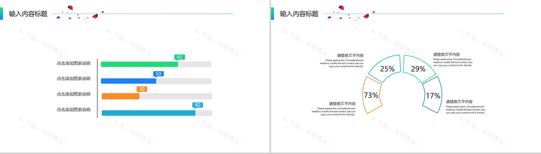 清爽淡雅背景艺术时尚简约工作汇报PPT模板-11