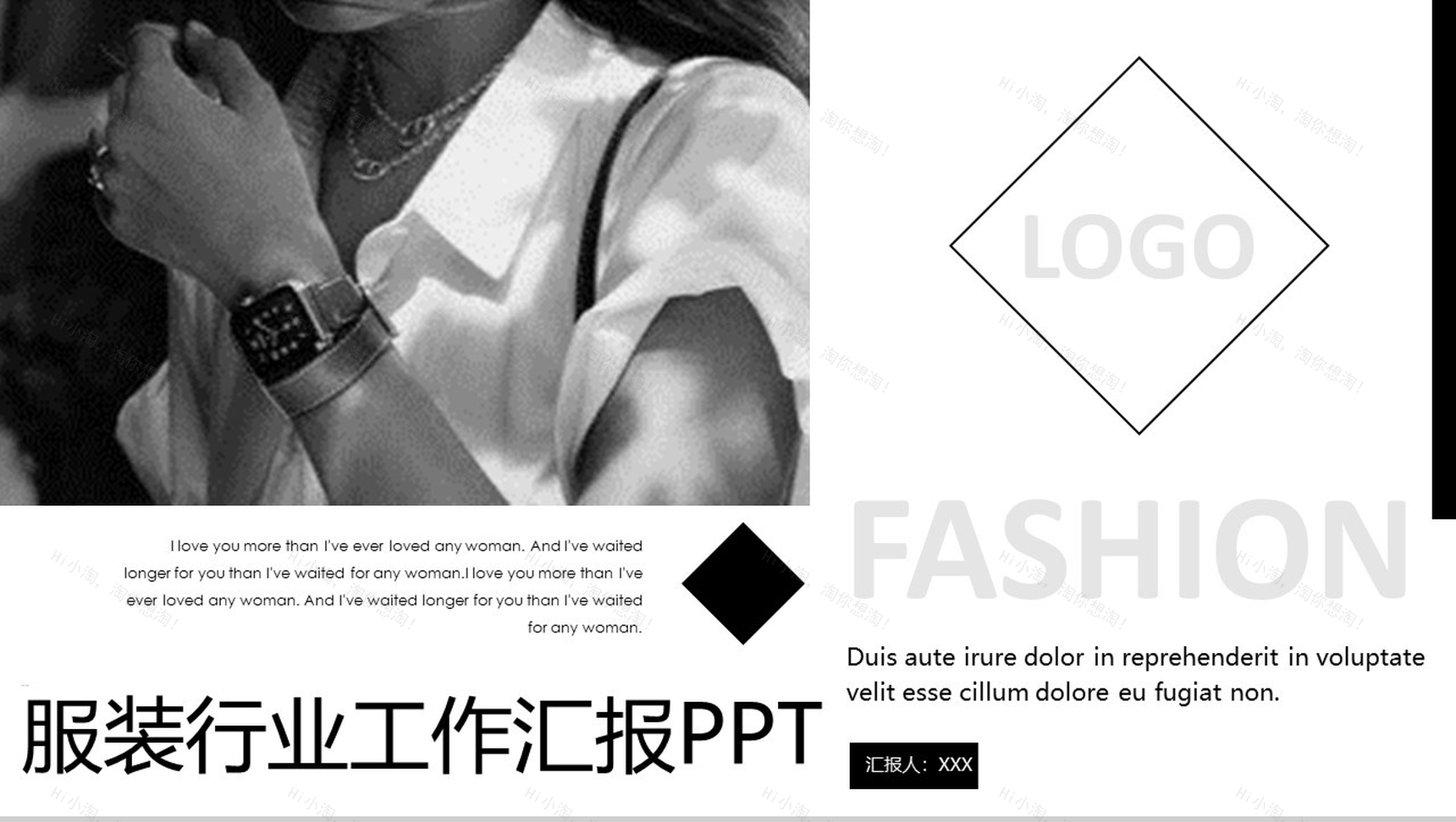 灰白杂志风服装行业工作汇报总结PPT模板-1