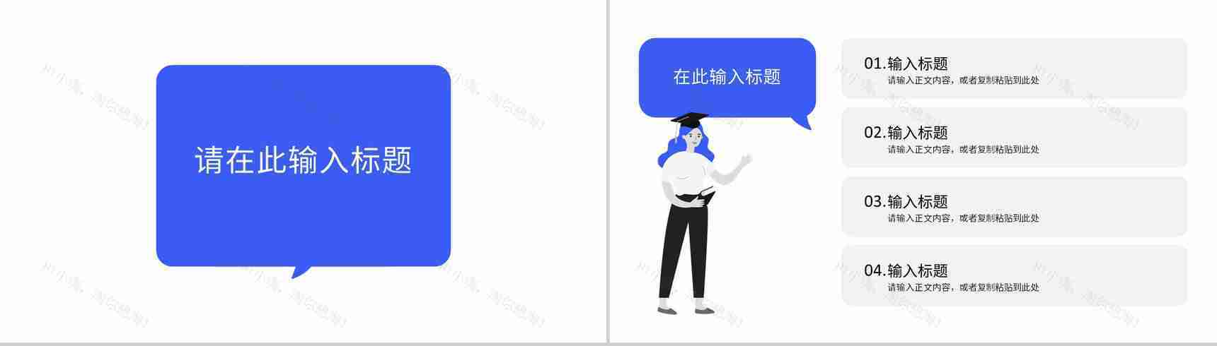 实习生转正工作总结汇报技术部门年度培训计划PPT模板-3