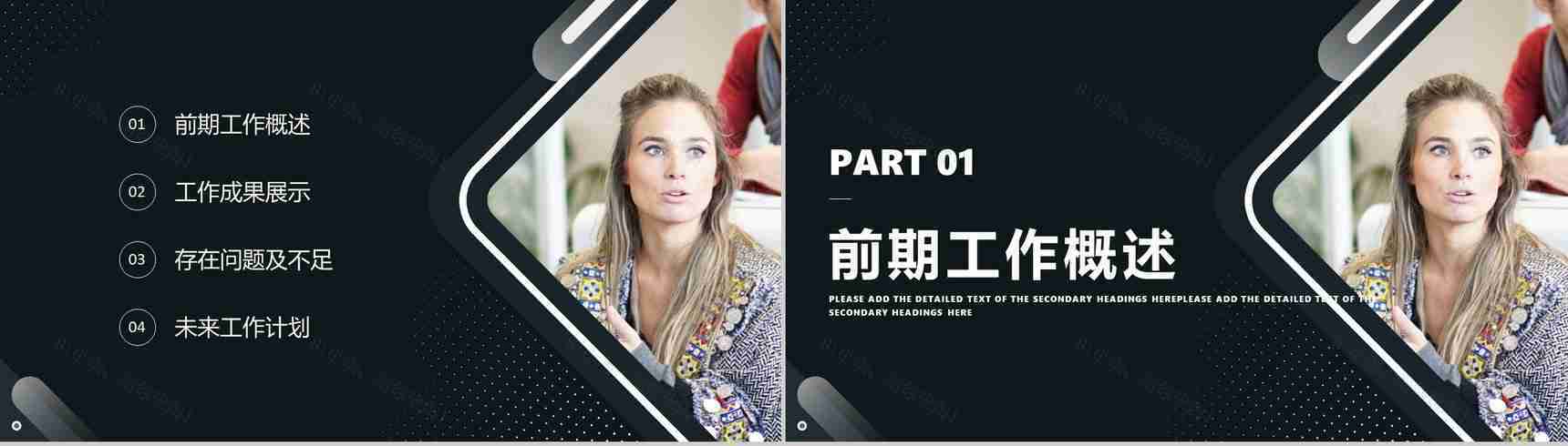 企业员工试用期实习转正述职报告工作总结PPT模板-2