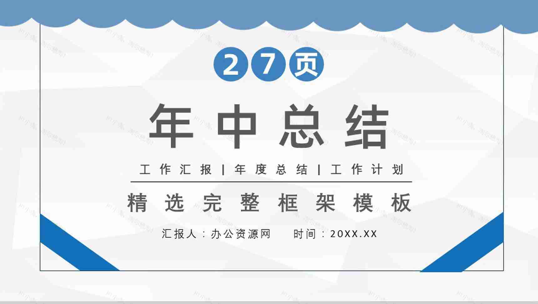 大气餐饮美食火锅行业宣传年终汇报总结PPT模板-1