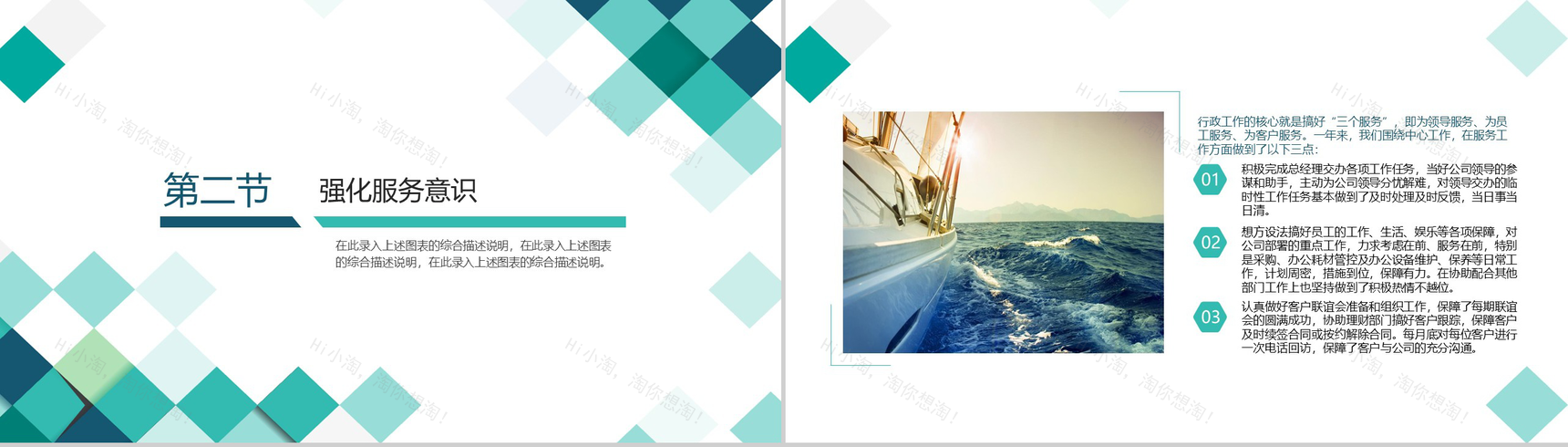 人事行政部工作总结通用PPT模板-4