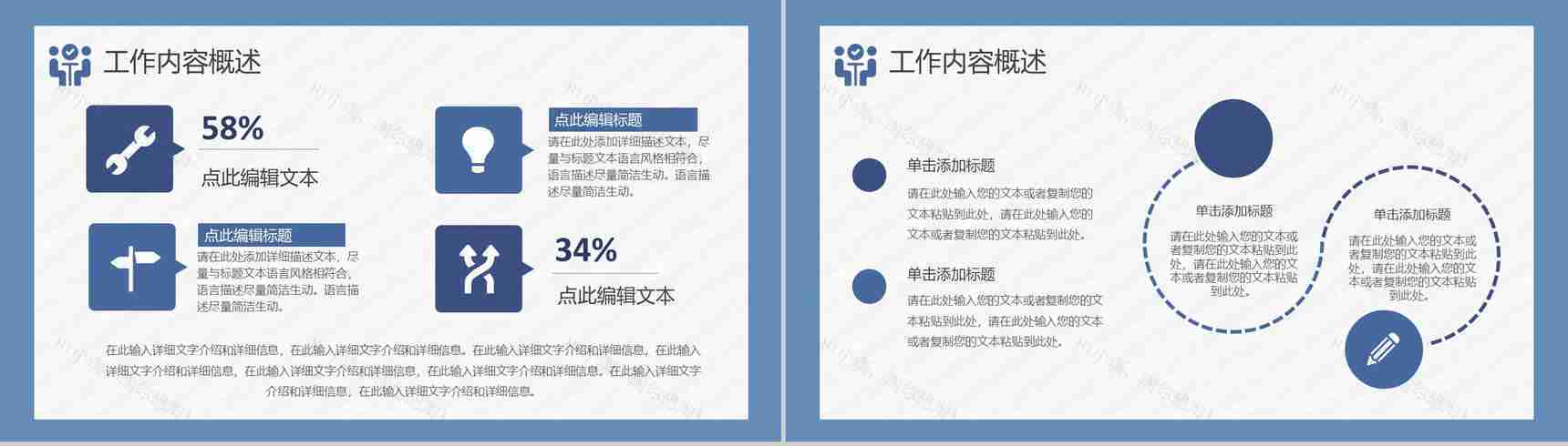 白色商务风格个人工作总结计划书个人思想工作情况汇报PPT模板-8