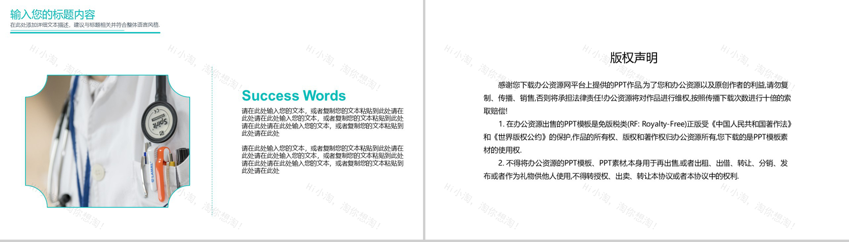 时尚商务医疗医学工作总结工作汇报要点PPT模板-10