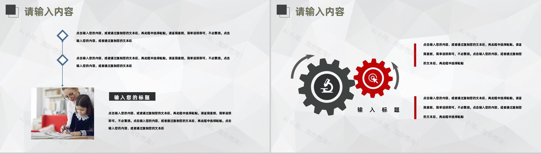 大学班主任工作总结新教师述职转正入职培训通用PPT模板-7
