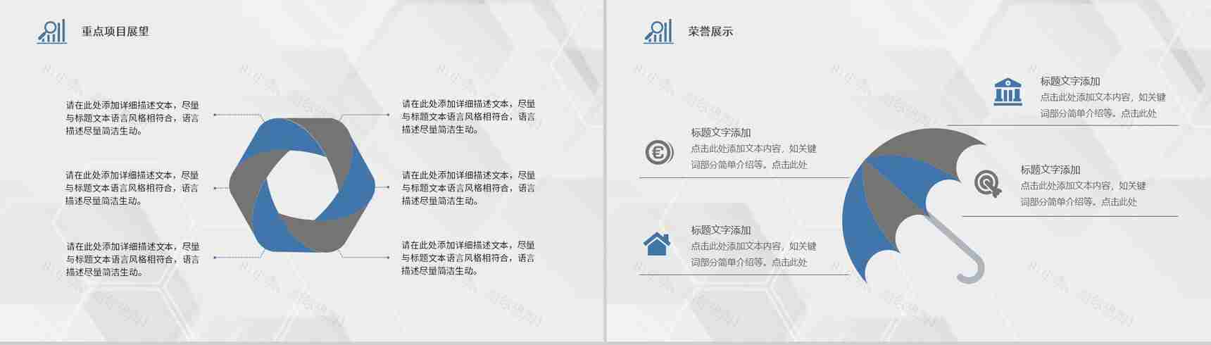 白色商务风格20XX年公司工作总结计划书PPT模板-8