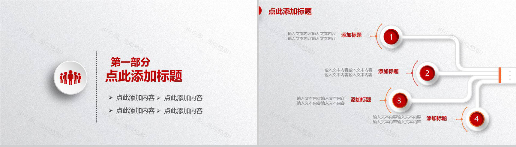 红色大气中国工商银行年终总结企业宣传PPT模板-3