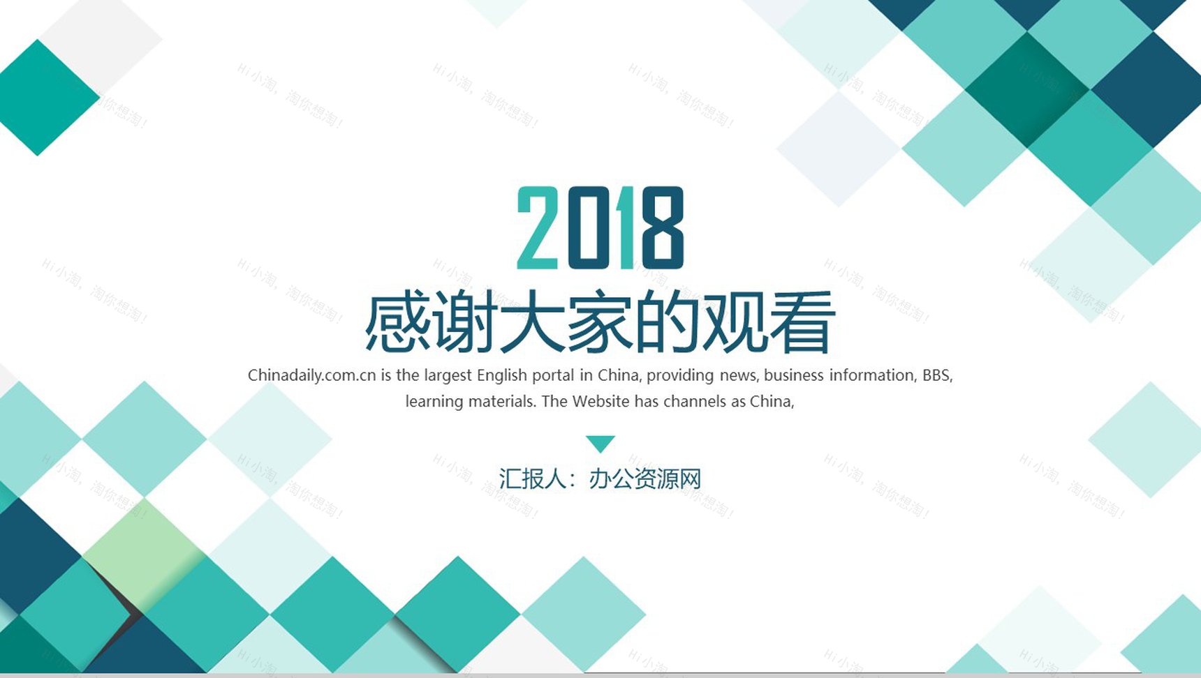 人事行政部工作总结通用PPT模板-9