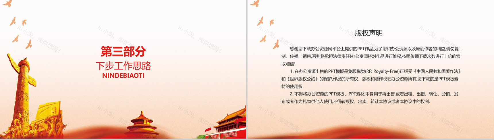 学校党建工作总结：山东高密市某小学党建述职报告-9