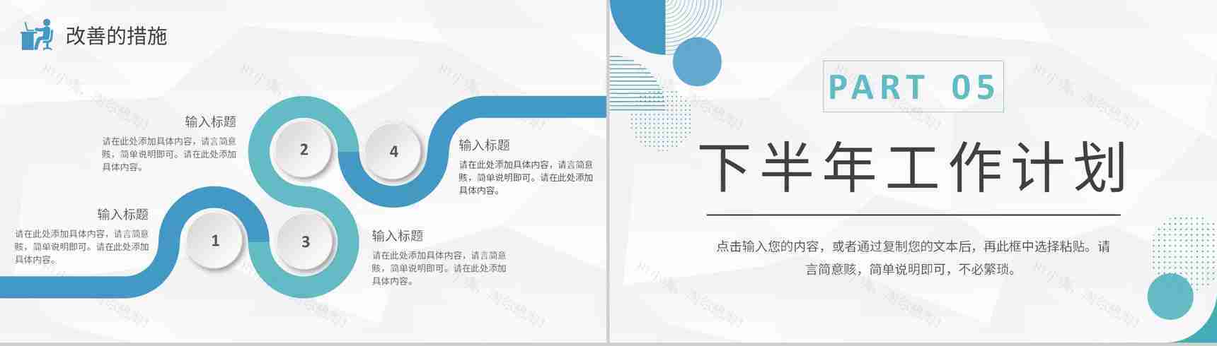 企业IT项目经理年终总结汇报个人竞聘述职演讲PPT模板-11