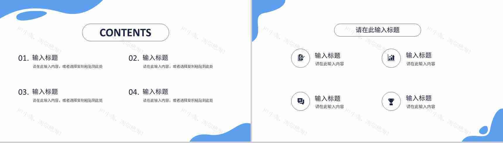 蓝色互联网金融科技公司行业通用PPT模板-2