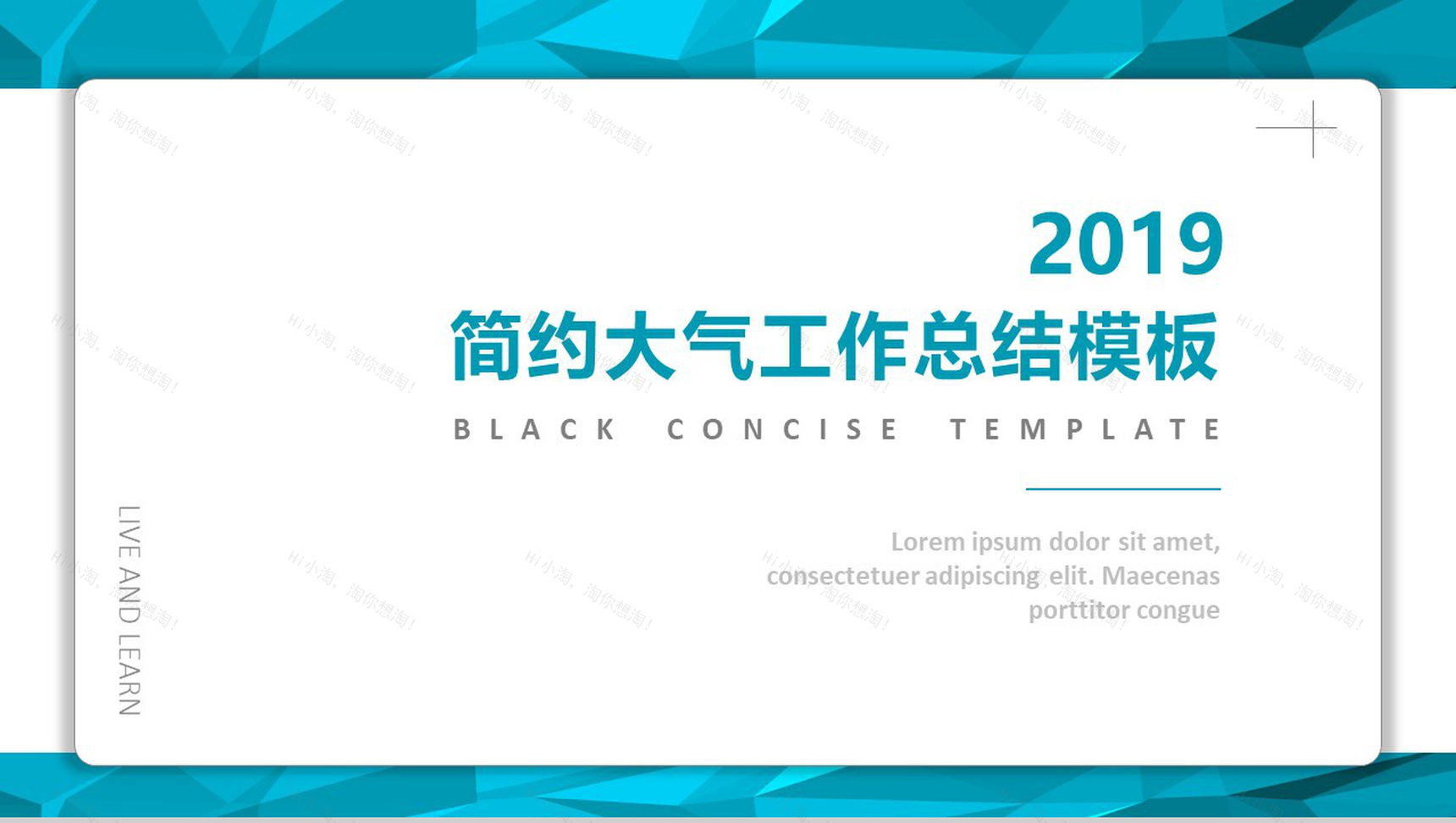 蓝色简约大气工作汇报PPT模板-1