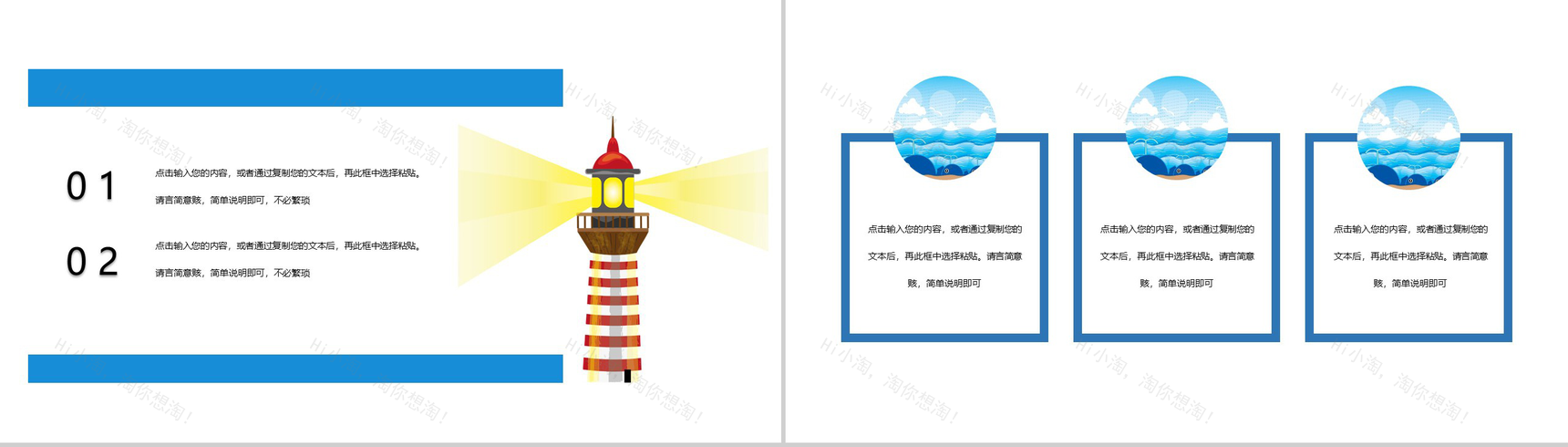 夏至文艺小清新工作规划总结PPT模板-7