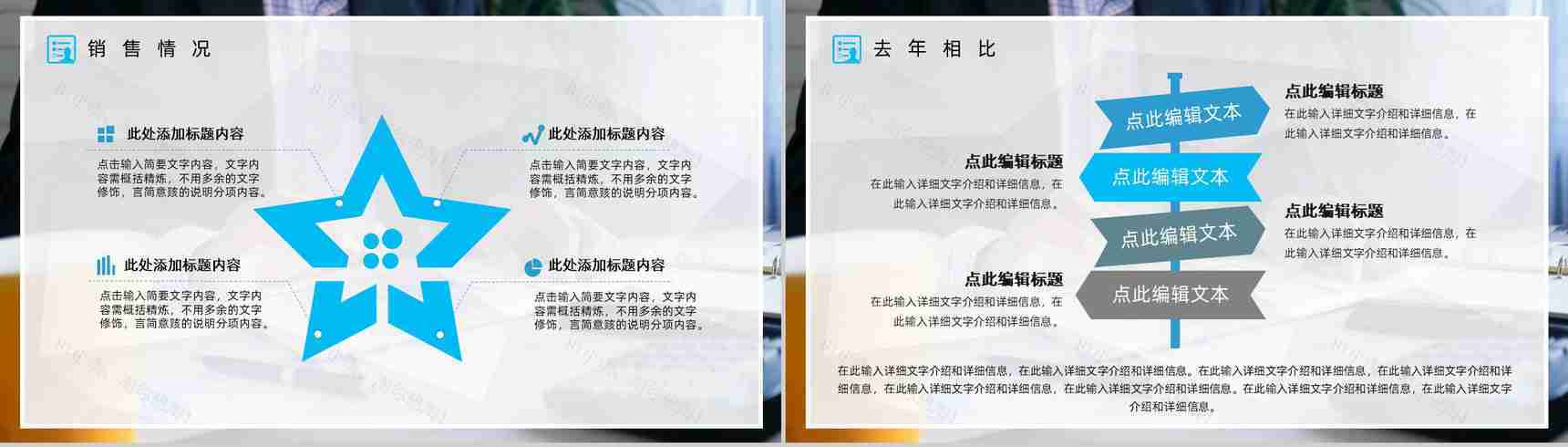 微立体简约商务金融科技类工作总结汇报PPT模板-6