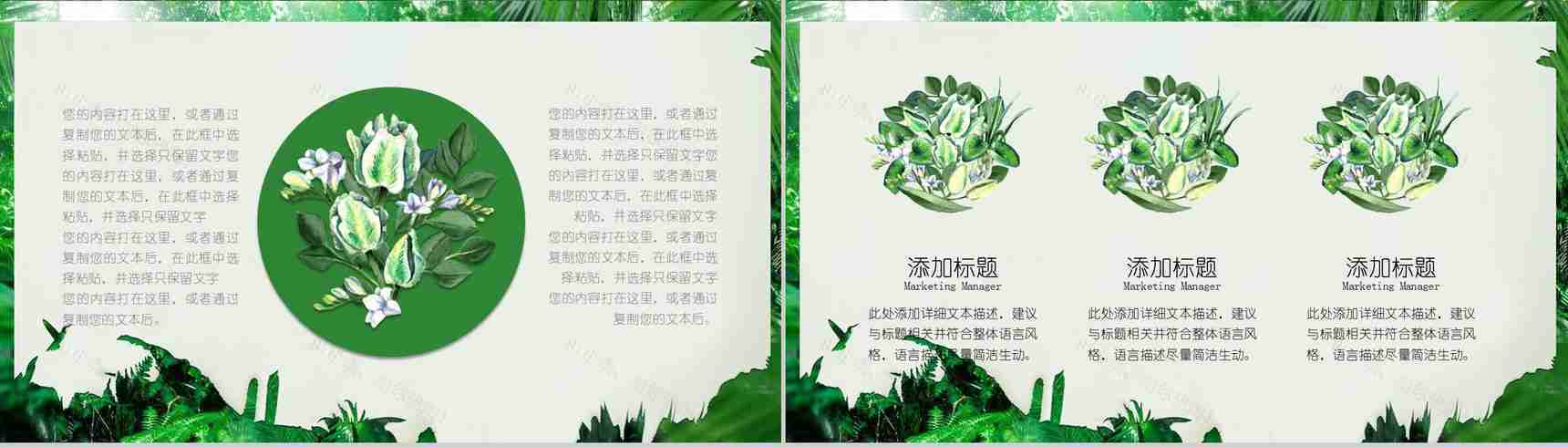 夏至未至主题策划答辩汇报PPT模板-7