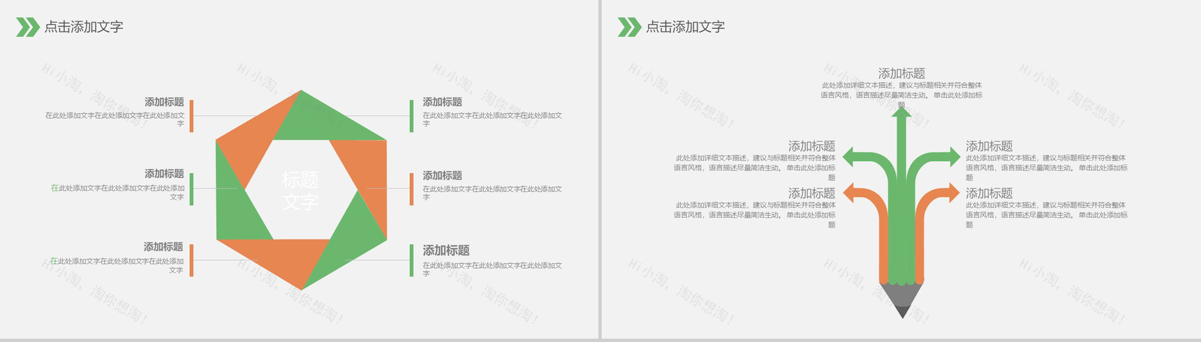 绿色清新简约安全生产月年终工作总结报告PPT模板-4