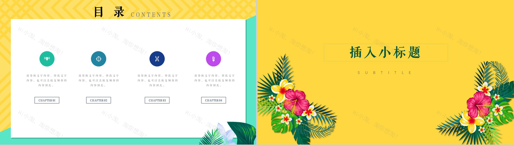 日系活动策划商务演示通用PPT模板-2