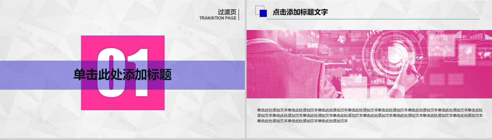 热烈欢迎上级领导莅临检查指导PPT模板-3