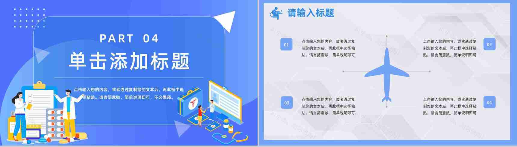 医生护士品管圈医疗QC周报医疗器械QC质量监控总结汇报PPT模板-12