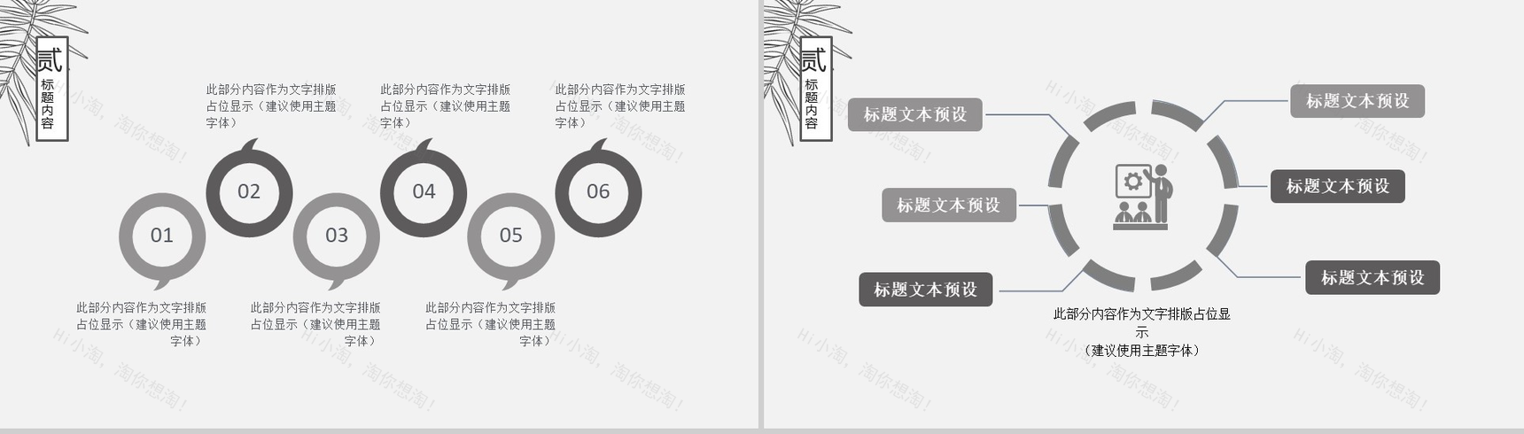 清新手绘简约年终总结工作汇报PPT模板-6