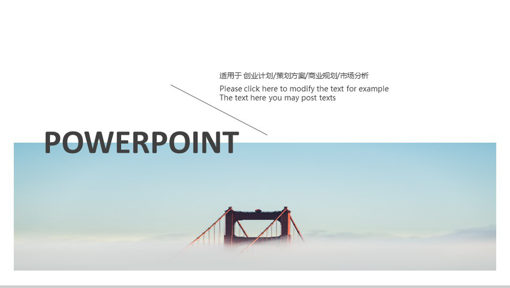 文艺唯美清新杂志风工作汇报PPT模板