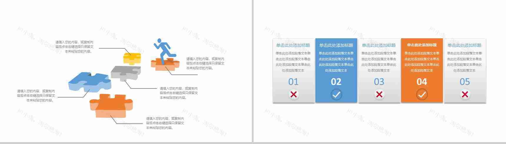 建筑建材工程安全通用PPT模板-12