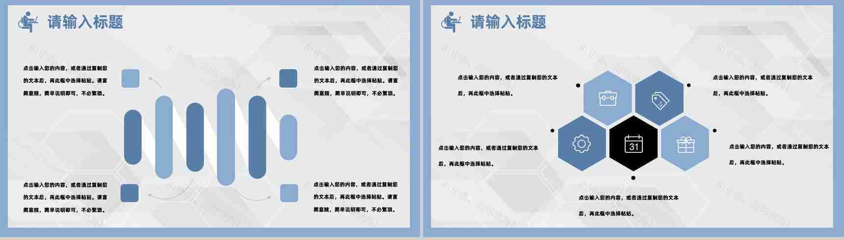创意简约个性医疗医学工作汇报PPT模板-14