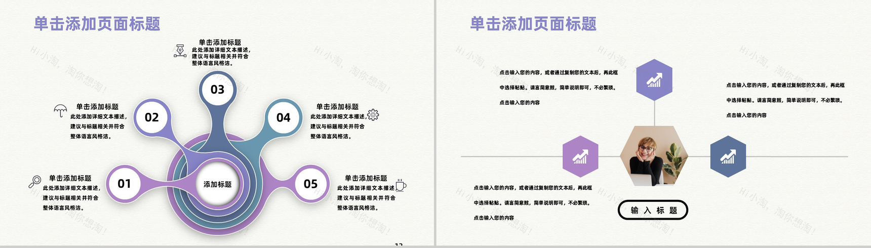 简约学校教育教学工作汇报总结年度教学成果汇报总结PPT模板-7